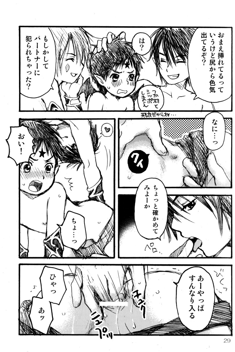 [Shouwa Prism (Hoshizaki Ryuu)] Prism Special page 29 full