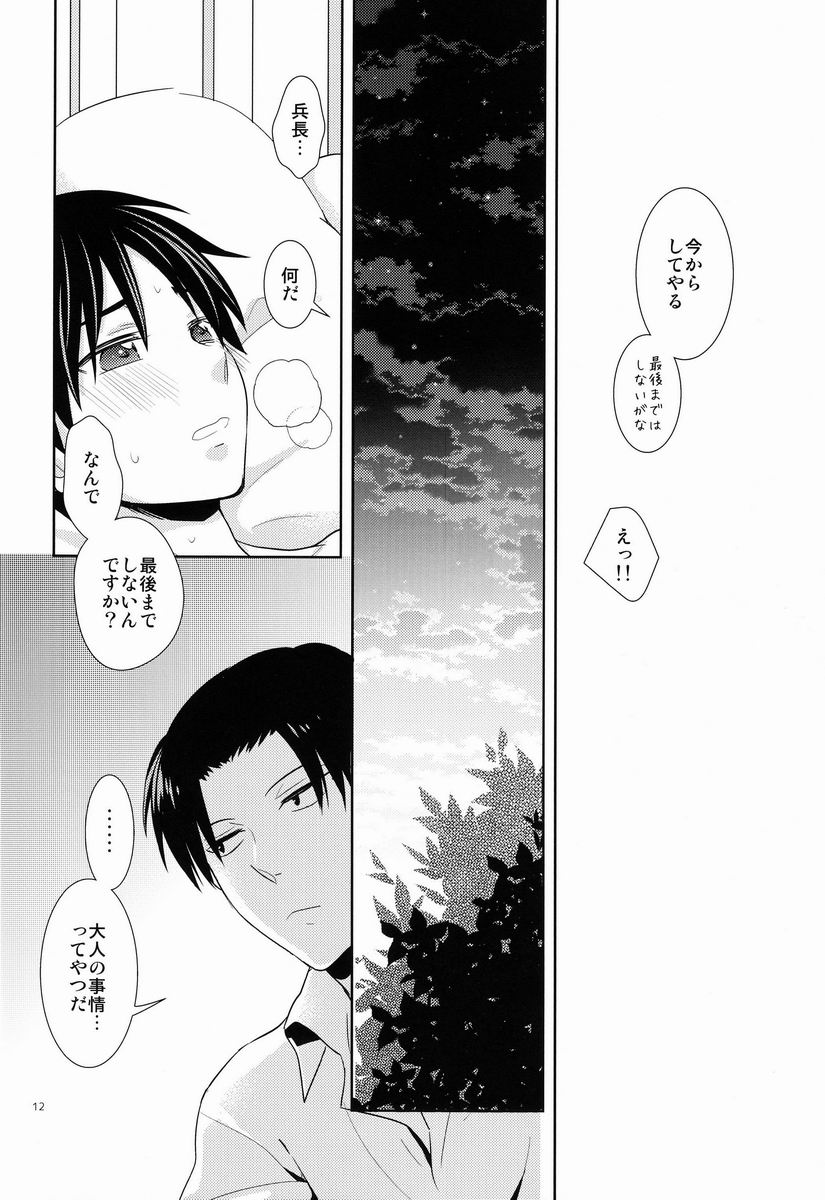 [Sakananohone (maza-)] Baka Ie. Ore wa Motomoto Kekkou Eren ni Yasahii... (Shingeki no Kyojin) page 11 full