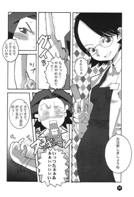 (SC8) [WICKED HEART (ZOOD, Yukimachi Komachi)] FOR EVERY EVIL (Medabots) page 11 full