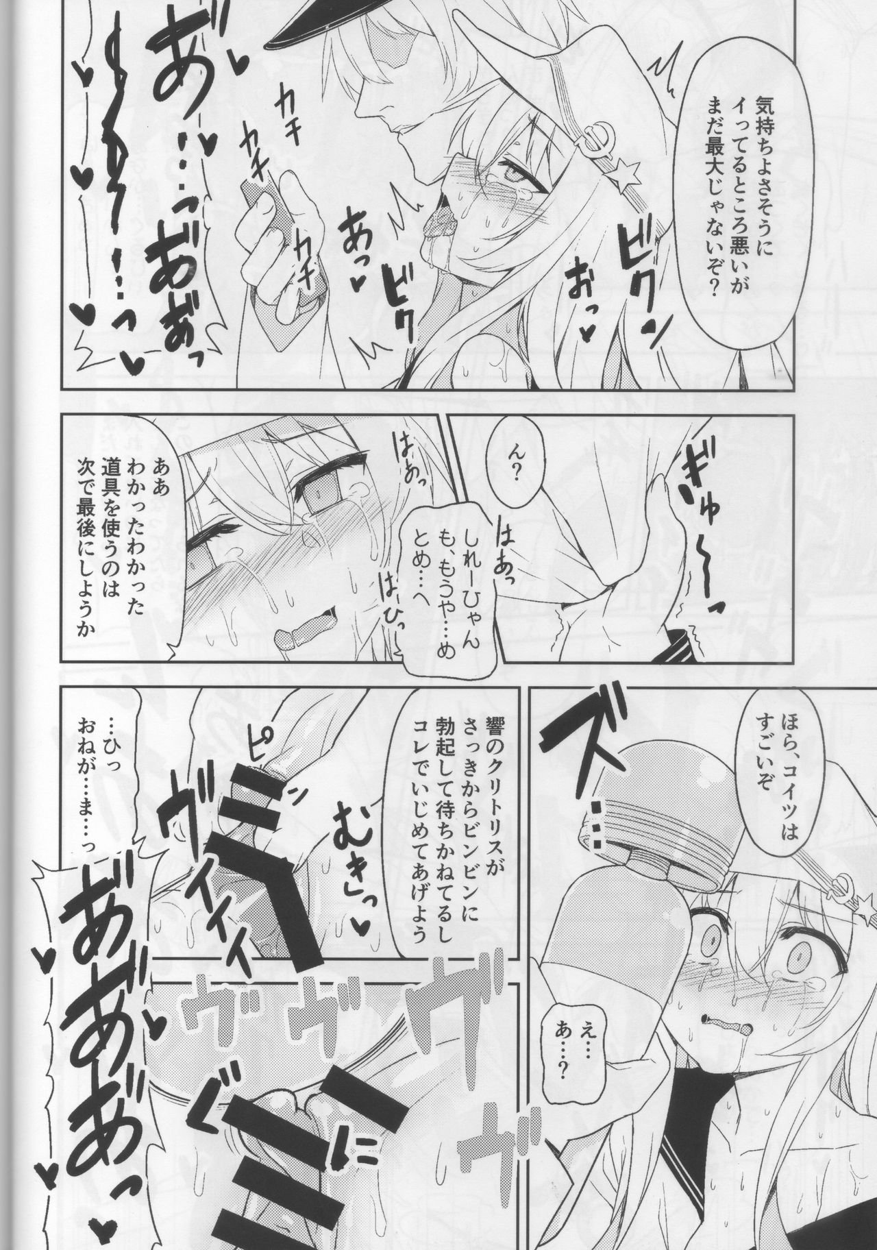 (C92) [Monochrome Circuit (racer)] Shireikan no Himitsu Dougu (Kantai Collection -KanColle-) page 11 full