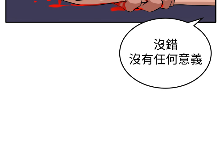 trap 圈套 ch.14~20 [Chinese]中文 page 45 full