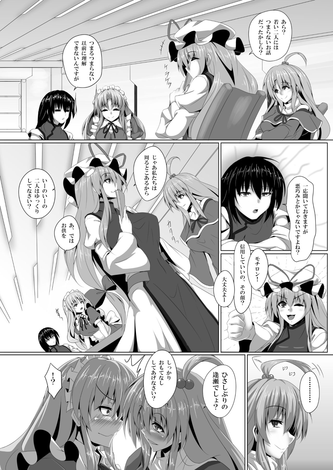 [Ryuu no Yadorigitei (Zephid)] Yumeko-san wa Motenashitai (Touhou Project) [Digital] page 3 full