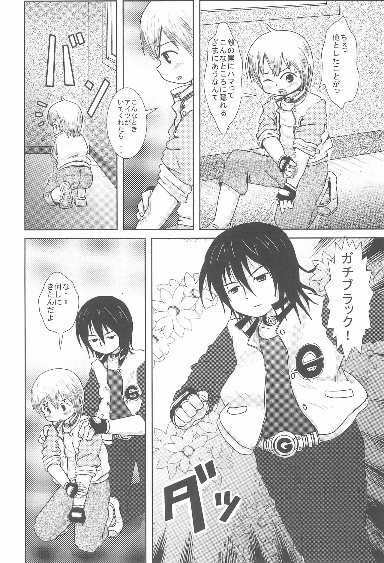 (C74) [BOOKS Takada (Yoshi-Puu)] Hazukashi Girl (Mitsudomoe) page 4 full