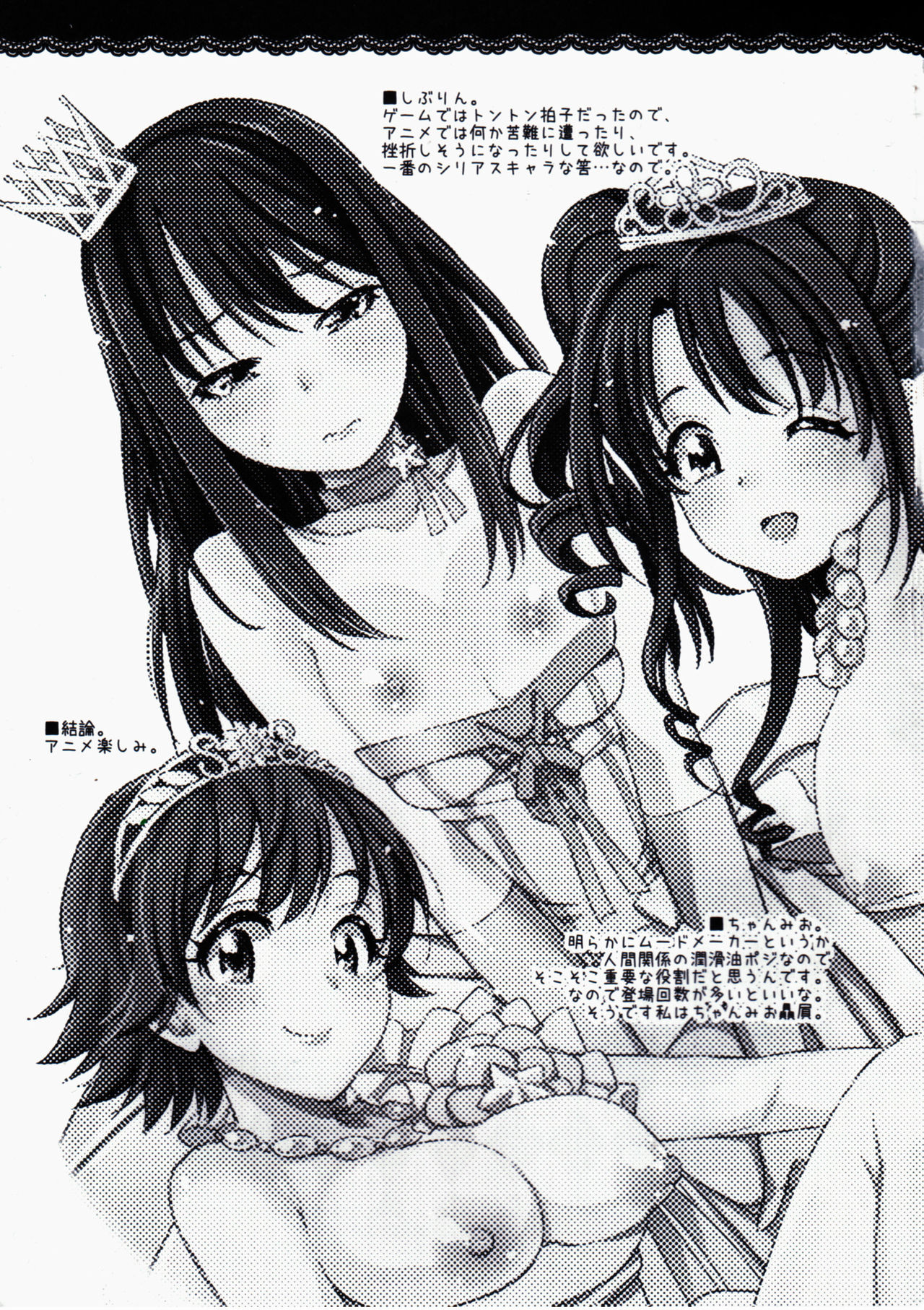 (C87) [Opaque (Futou Ryouko)] CDD - Cinderella DayDream (THE IDOLM@STER CINDERELLA GIRLS) page 12 full