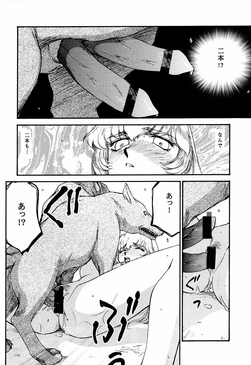 (C59) [LTM. (Taira Hajime)] Nise Dragon Blood! 8 page 40 full