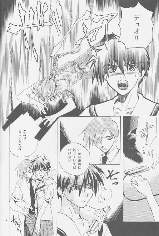 (C54) [Atsumi Bombers (Atsumi Aniki, Hidari Bonsaku)] Love2 Nankyoku Heero Show 2gou (Gundam Wing) page 14 full