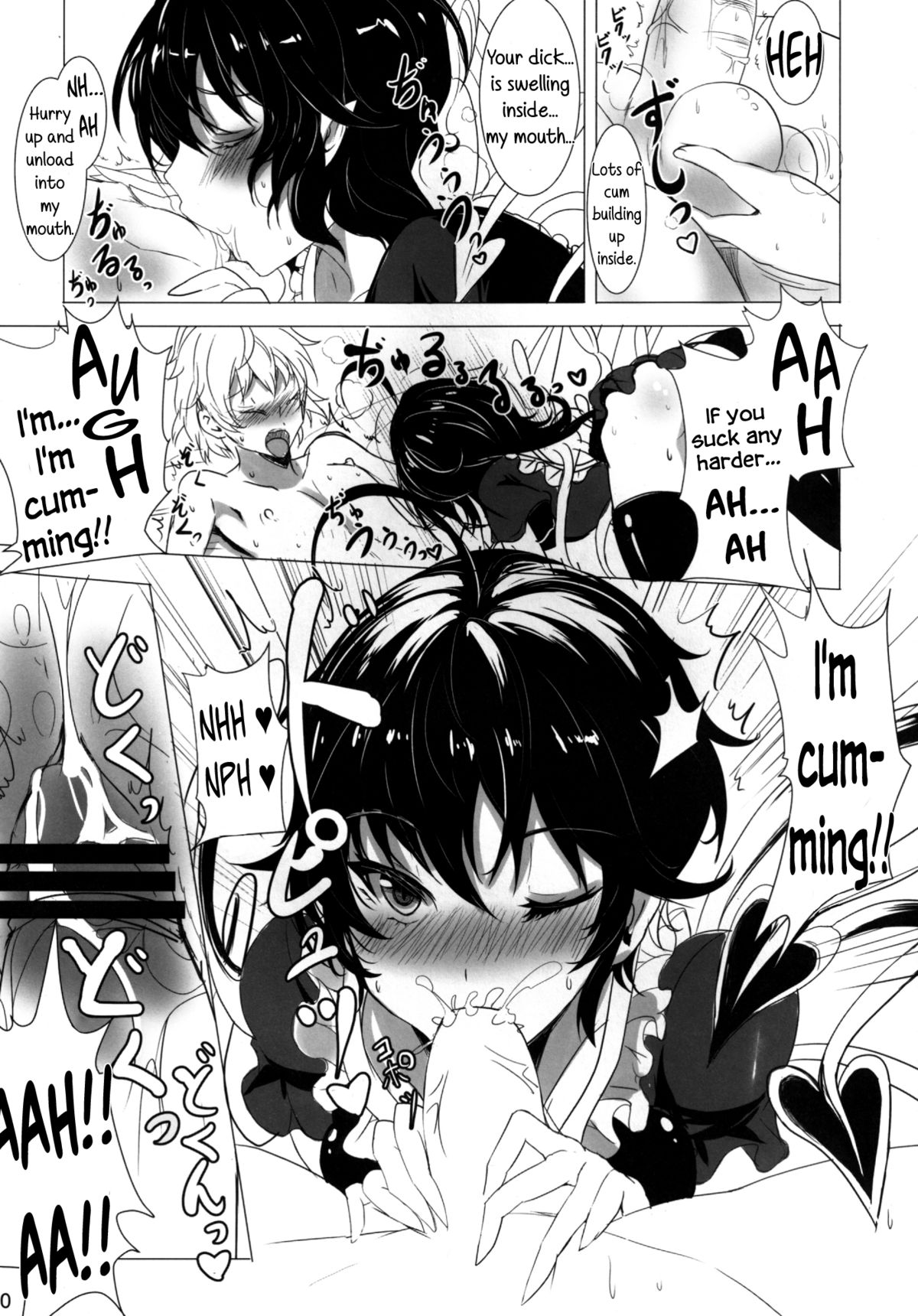 (C83) [Kuronisiki (Takaharu)] Mecha Shiko Body no Onnanoko ni Sakusei Saretai | Wanna Be Squeezed Dry By A Smoking Hot Girl (Touhou Project) [English] page 10 full