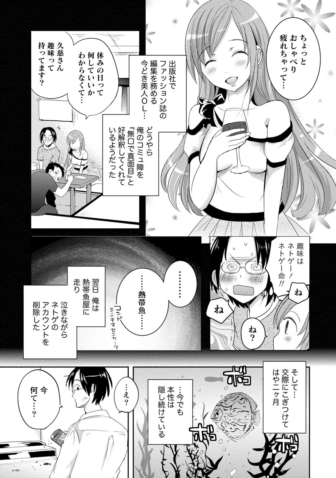 [Natsume Fumika] Ane x Imo Labyrinth [Digital] page 13 full