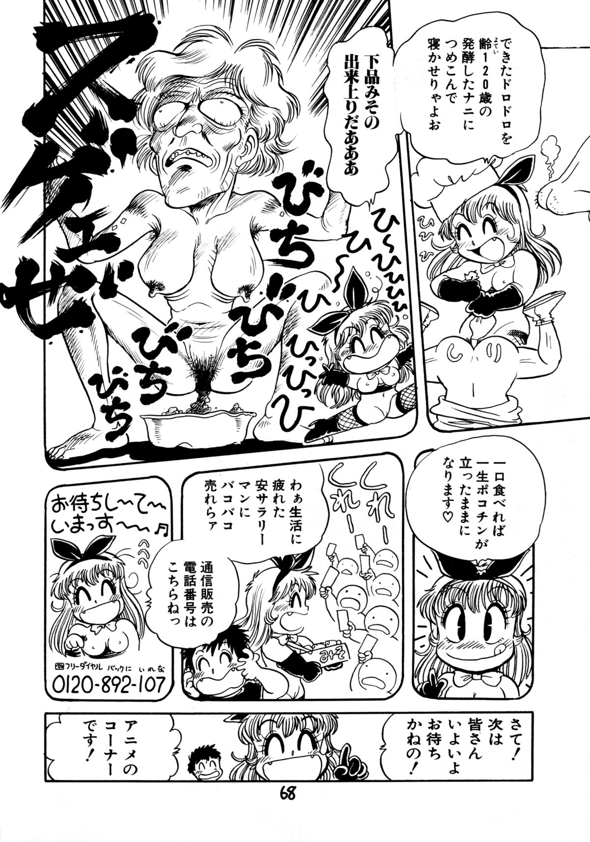 (C48) [Juukan Oukoku (Toyoshima Yuusaku)] Gehin na Mahoutsukai Ketsumedo Anal page 70 full