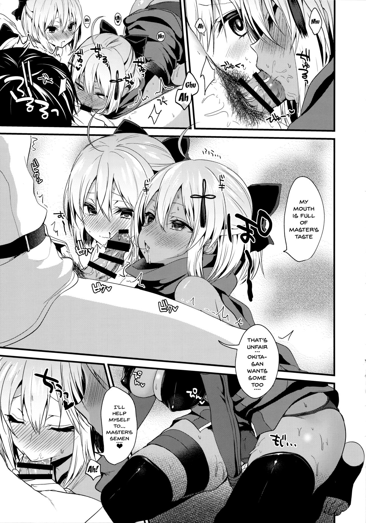 (C94) [Yamo7 (Ayuma Sayu)] Hatsujou Okita-chan to Yakimochi Okita-san (Fate/Grand Order) [English] [Doujins.com] page 11 full