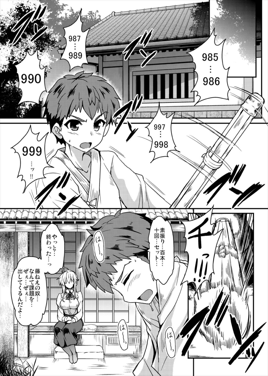 (C93) [Yo-Metdo (Yasakani An)] Tonari no Chichi Ou-sama (Fate/Grand Order) page 5 full