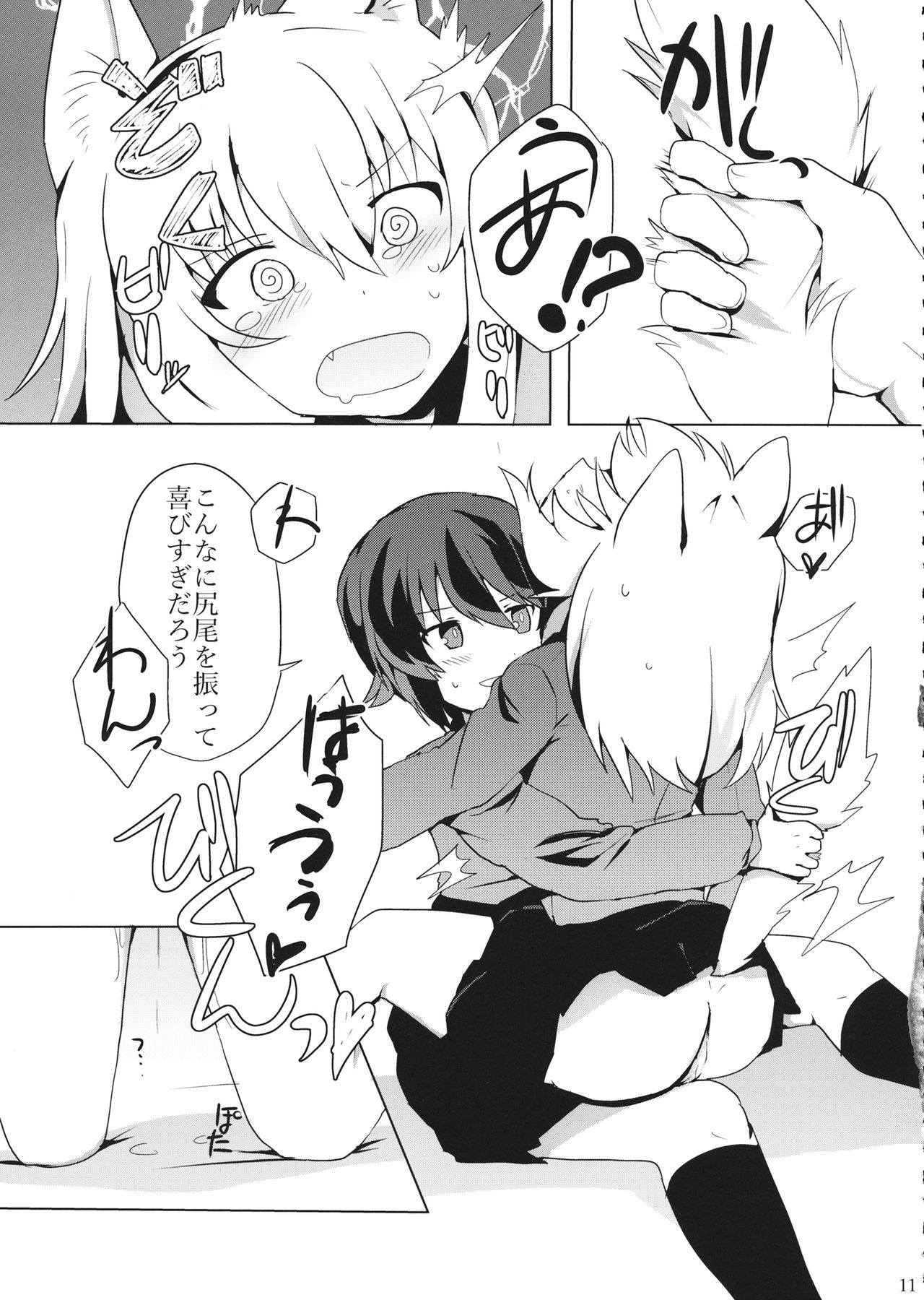 (Panzer Vor! 13) [Milano Fu Milk Cocoa (IttulaNArGA, Miluke)] Taichou! Kore ga Watashi-tachi no MahoEri Yuriyuri Sakusen desu!? (Girls und Panzer) page 12 full