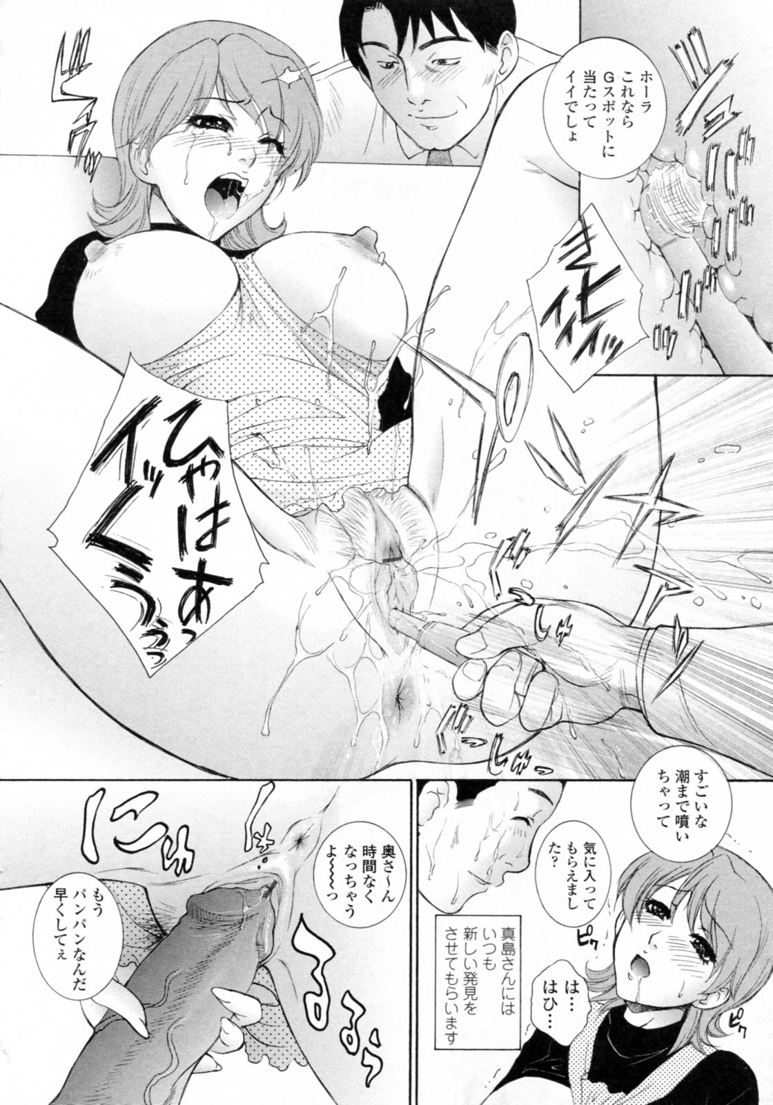 [Yumesaki Sanjuro] Nuretachi Yarimakuri - Extreme Sex page 34 full