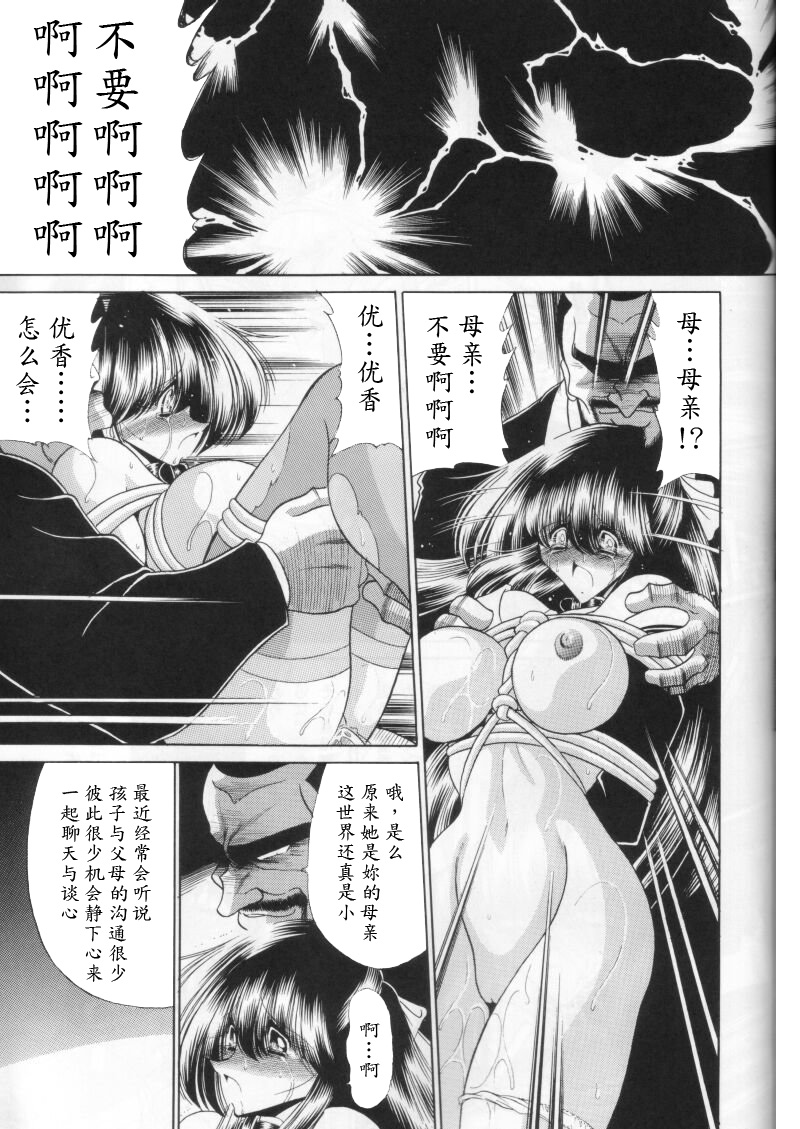 (C58) [Circle Taihei-Tengoku (Horikawa Gorou)] Dai Ni Kan [Chinese] [魔劍个人汉化] page 57 full