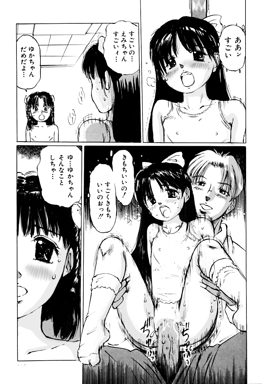 [A-Girls(Manno Rikyuu)] Wana page 22 full