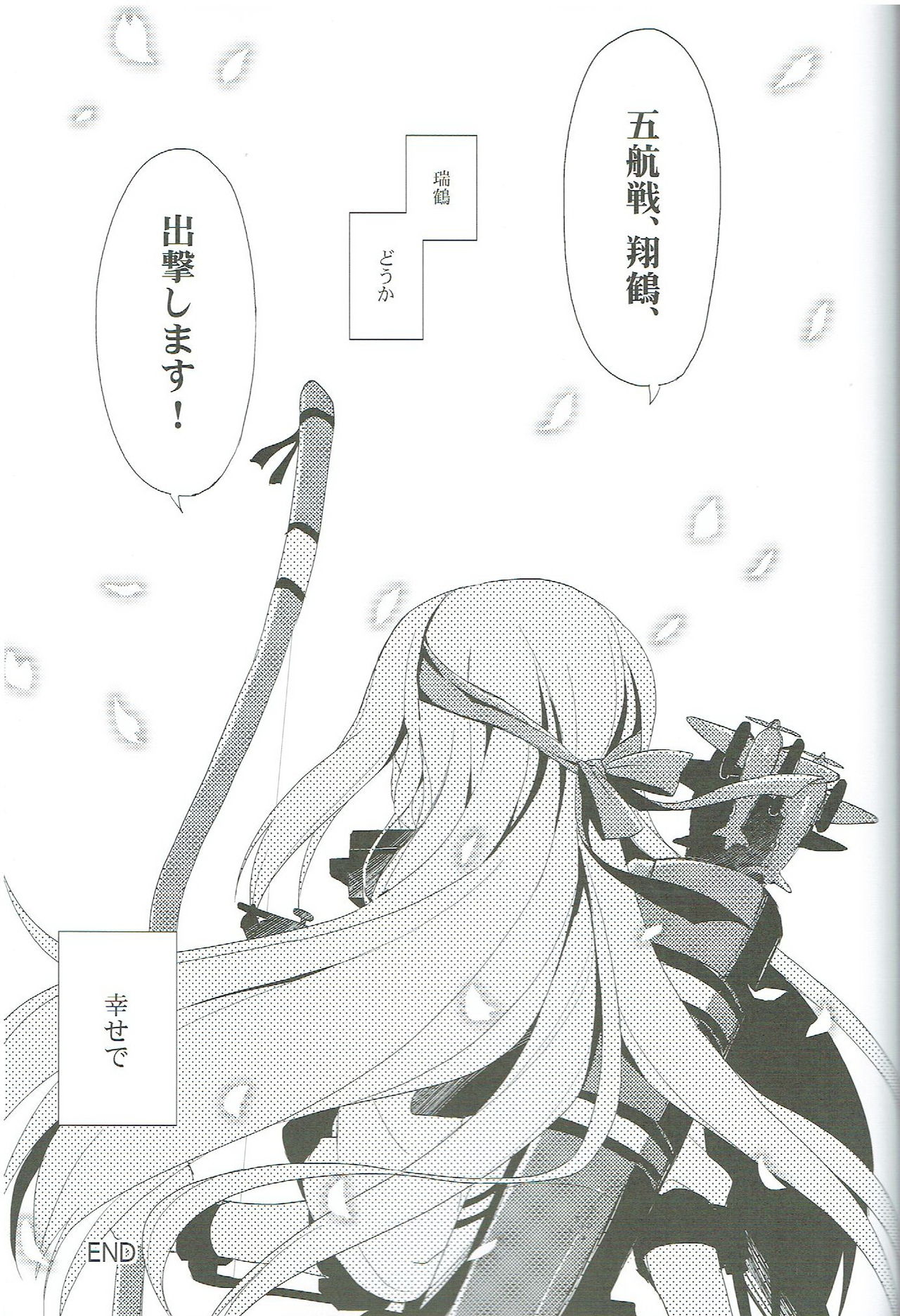 (SC62) [AYUEST (Ayuya)] Tsuru no Maioru (Kantai Collection -KanColle-) page 23 full