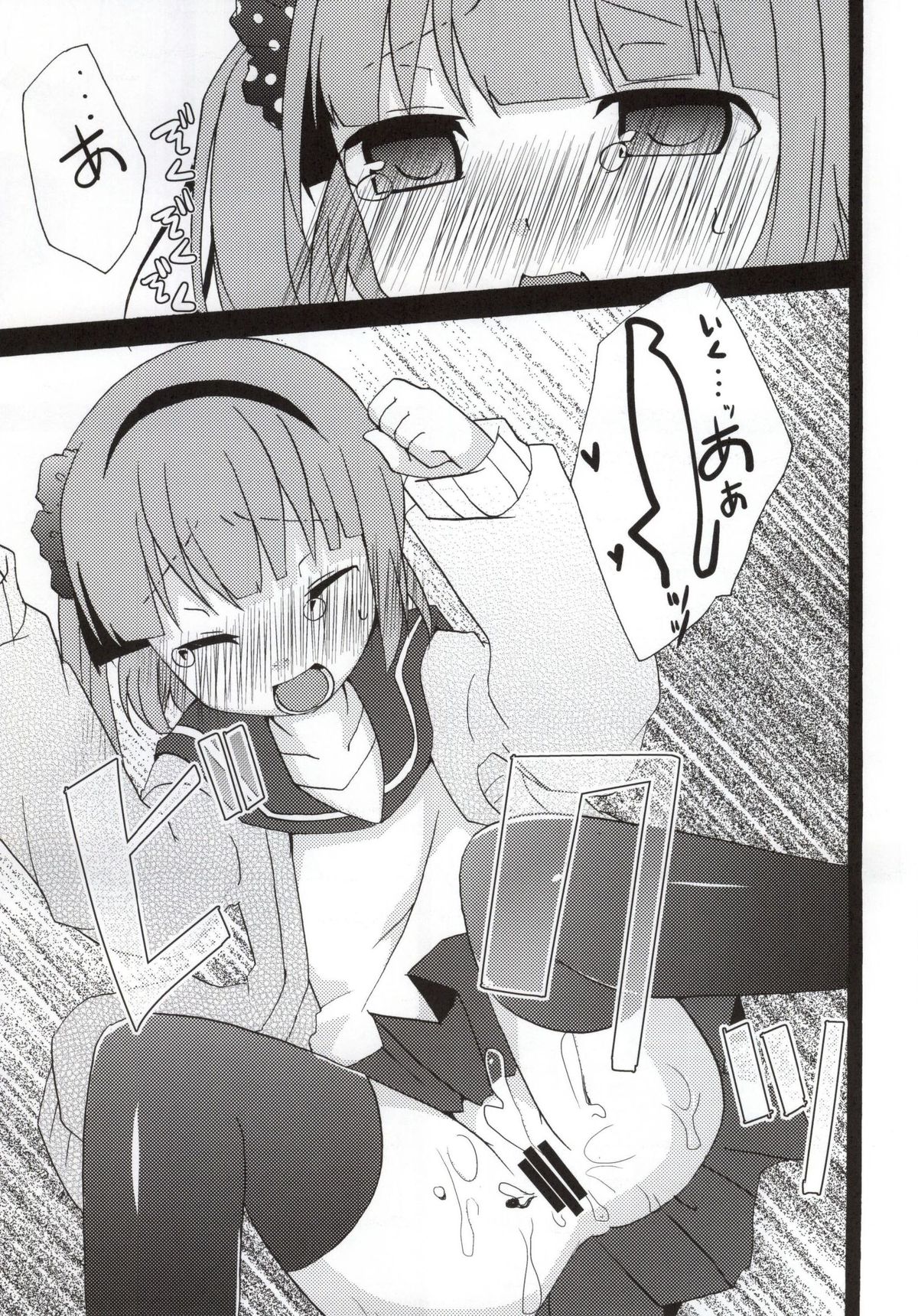 (C86) [Touri (Sano Akira)] Ijiwaru shinaide! (Tales of Graces) page 21 full