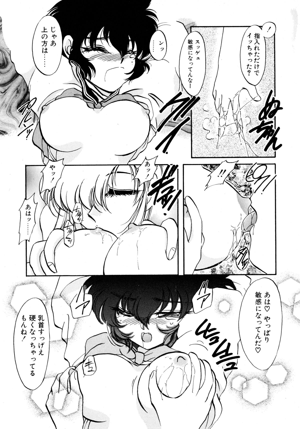 [Itou Nao] Yuuwaku Shinaide page 31 full