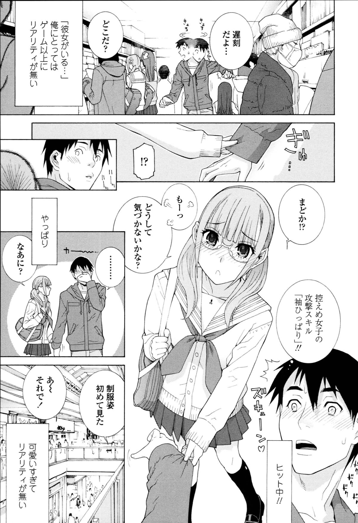 [Shinobu Tanei] Imouto Kindan Shoudou page 47 full