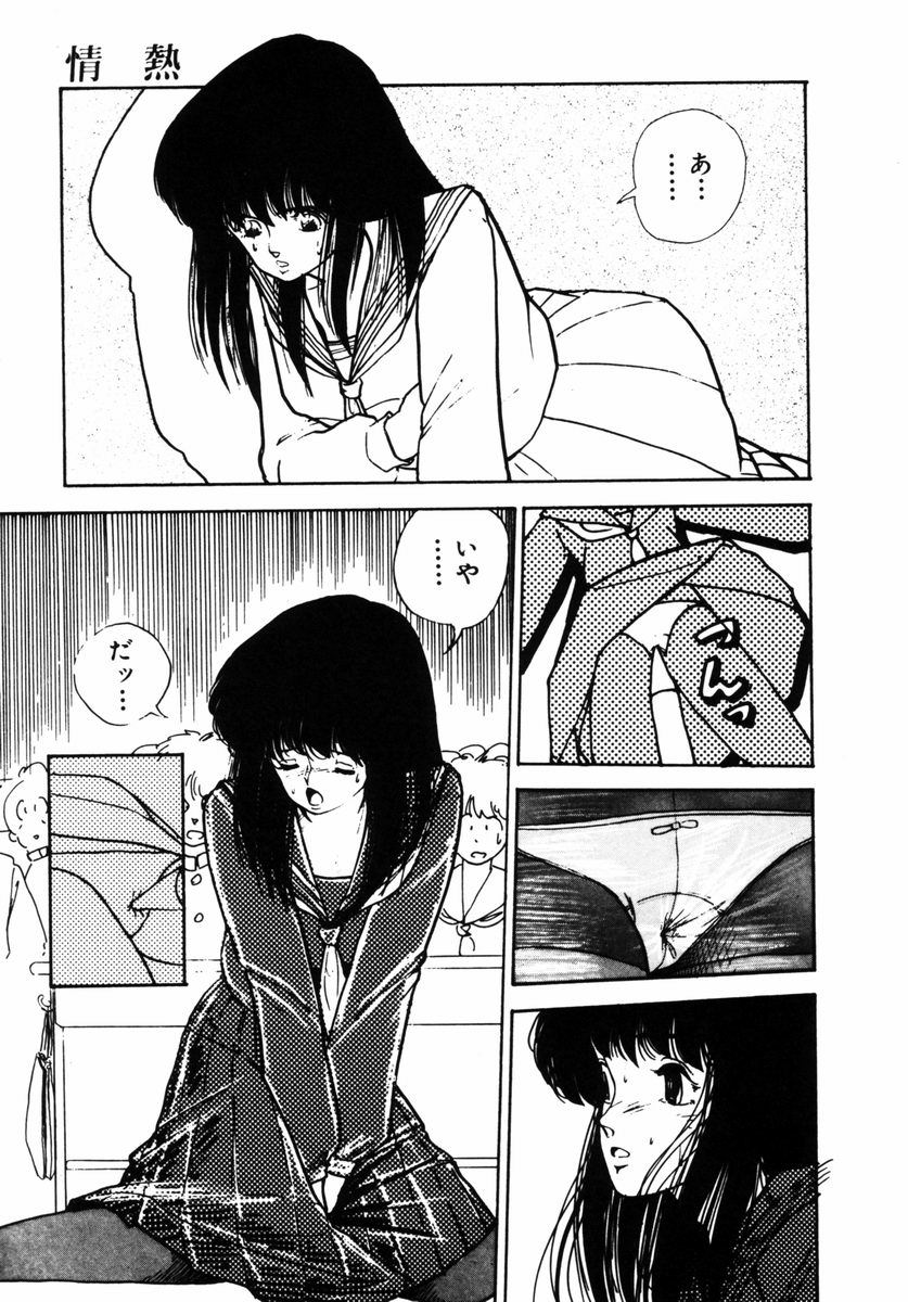 [Moriyama Toh (Yamamoto Naoki)] Rough & Ready page 12 full