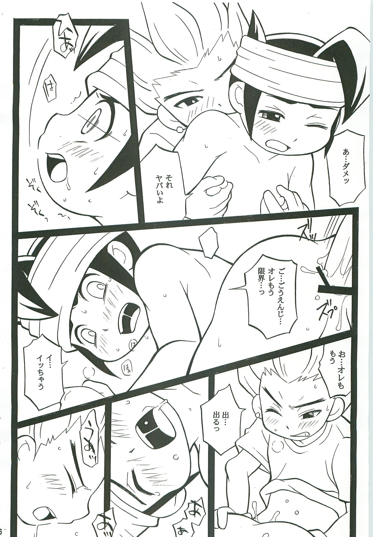 [Otamageddon (Narukami)] GO END GO (Inazuma Eleven) page 15 full