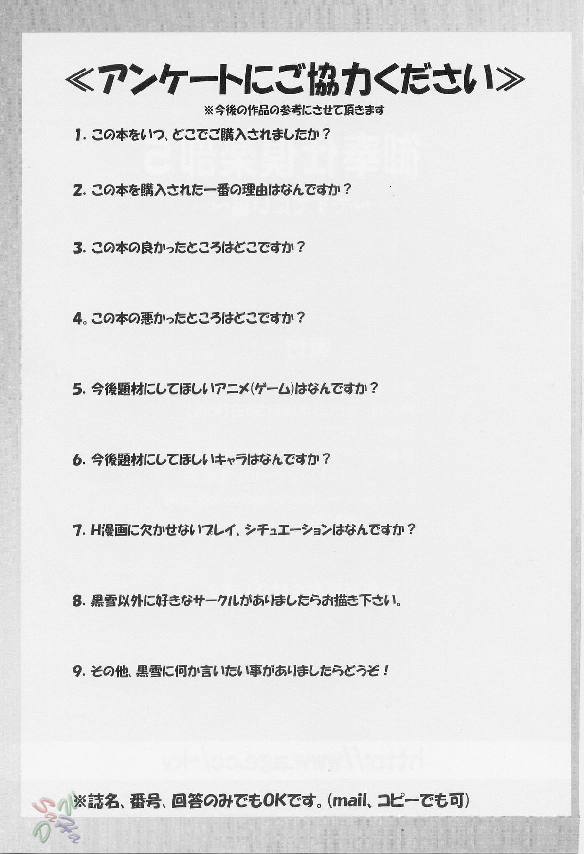 (C69) [Kuroyuki (Kakyouin Chiroru)] Gohoushi Club 5 (Kidou Senshi Gundam SEED DESTINY) [English] page 32 full