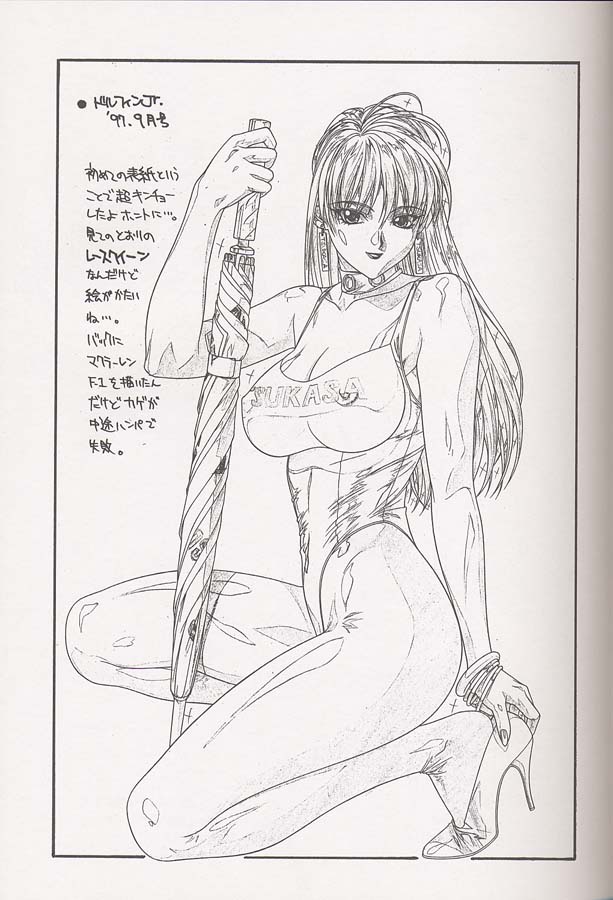 (C53) [TITANCOLOR BRAND (Inoue Takuya)] Chou Rakugakissu Yo 3 (Various) page 8 full