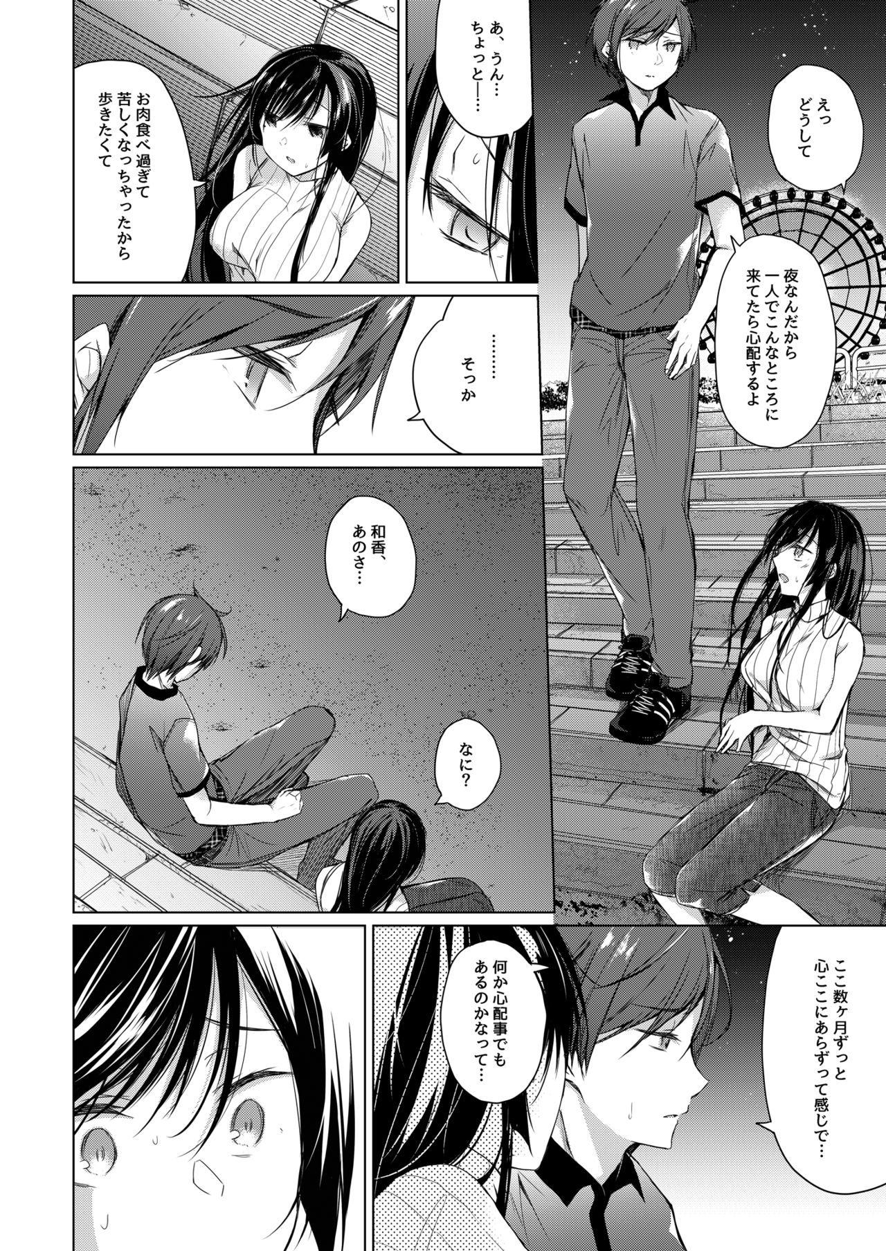 [Hirahira (Hirari)] Ero Doujin Sakka no Boku no Kanojo wa Uwaki nante Shinai. 3 - She will never let me down. [Digital] page 15 full