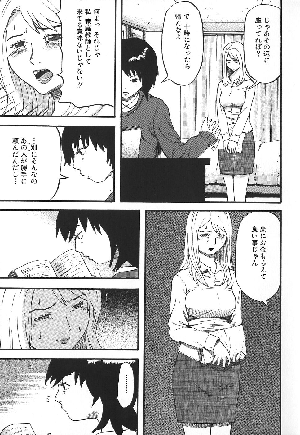 [Kamakiri] Hentai Shoujo page 137 full