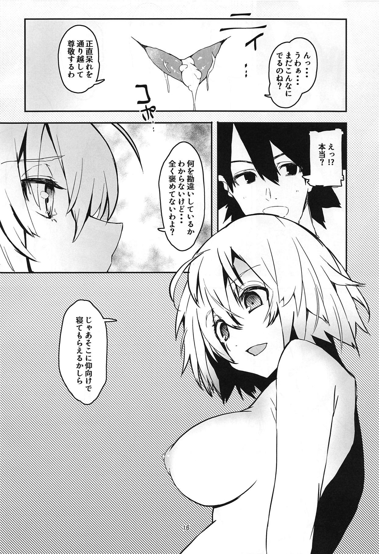 (C95) [Rakuen Tiramisu (Cobo)] Uchi no Alter wa Choroi (Fate/Grand Order) page 15 full