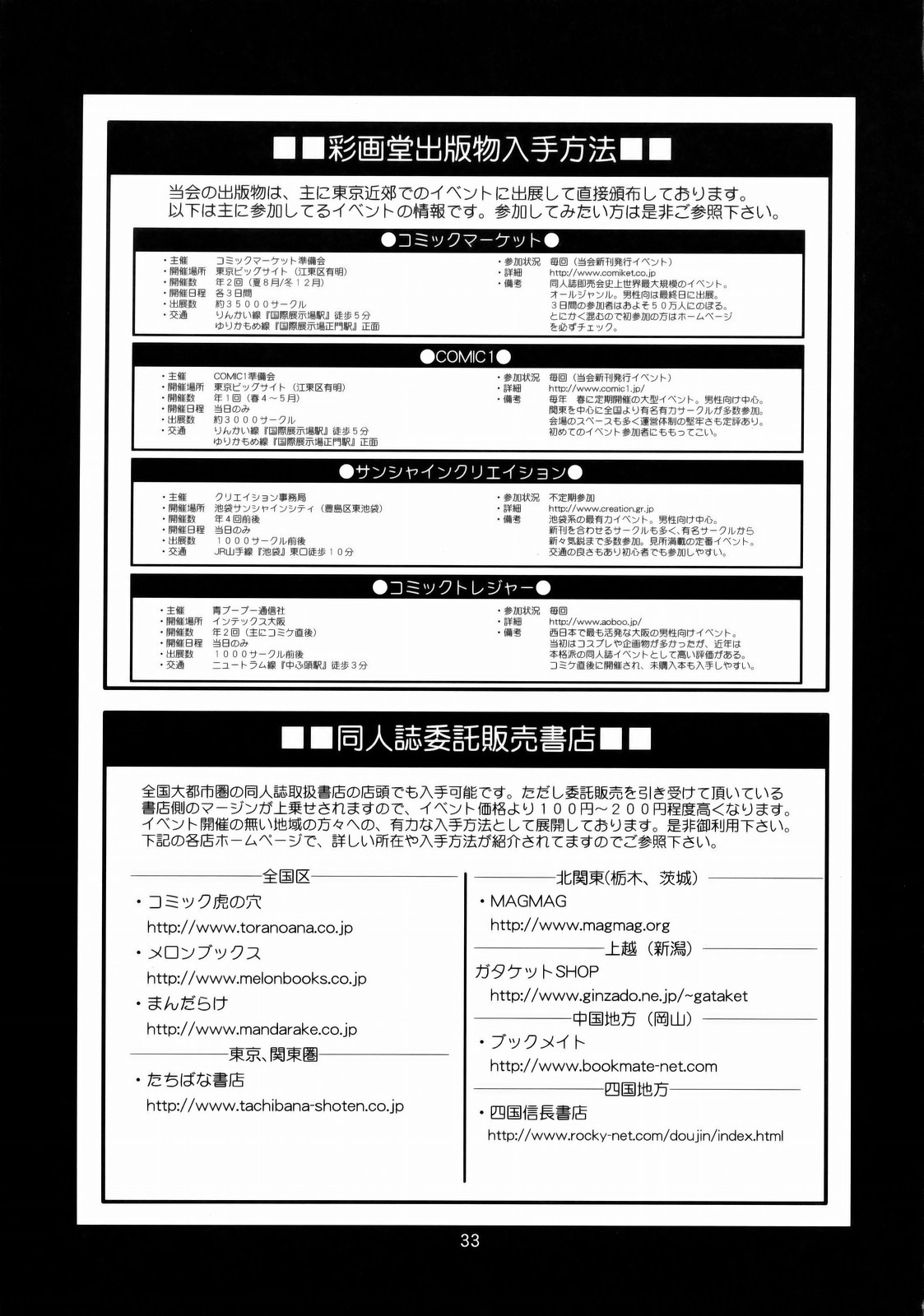 (COMIC1☆4) [Saigado (Saigado)] F-NERD Rebuild of Another Time, Another Place. (Neon Genesis Evangelion) page 33 full
