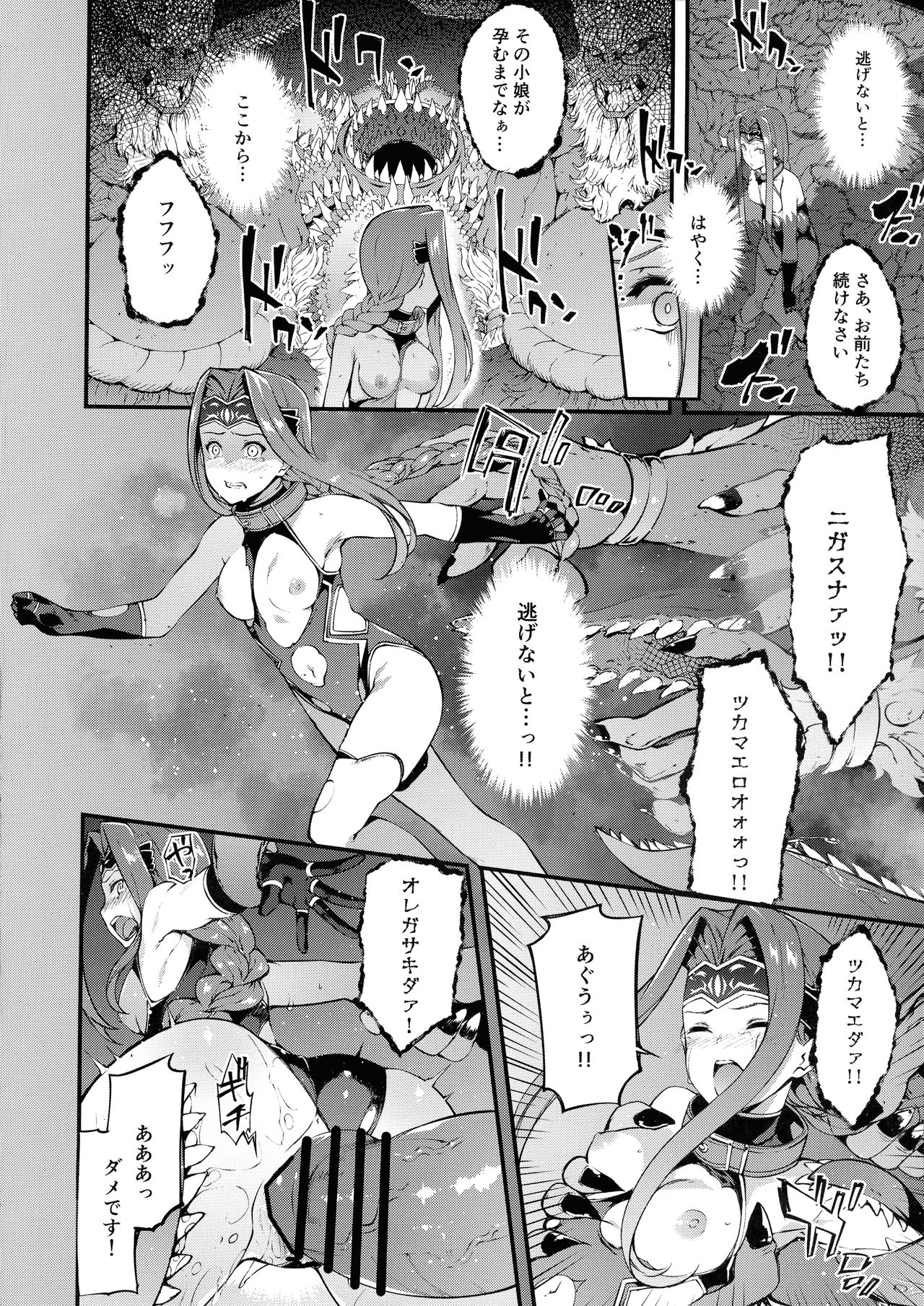 (C97) [Sheepfold (Tachibana Yuu)] Babylonia Darkness (Fate/Grand Order) page 13 full