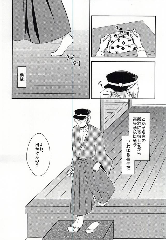 (DC RETURNS 7) [Nanakusa (Sudushiro)] Moratorium no Sousei (Kuroko no Basuke) page 2 full