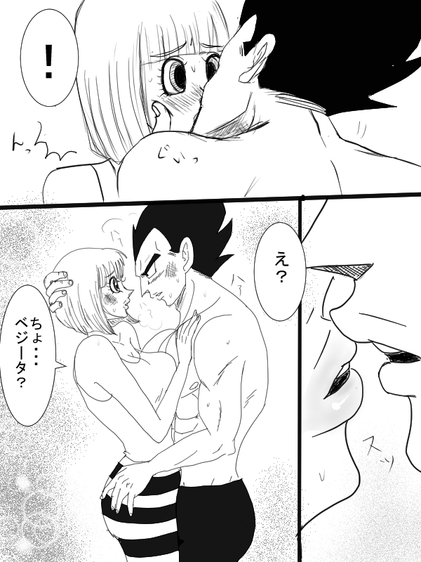 [Vegebul69fes. (Suzuu515)] Start of a romance (Dragon Ball Z) page 18 full