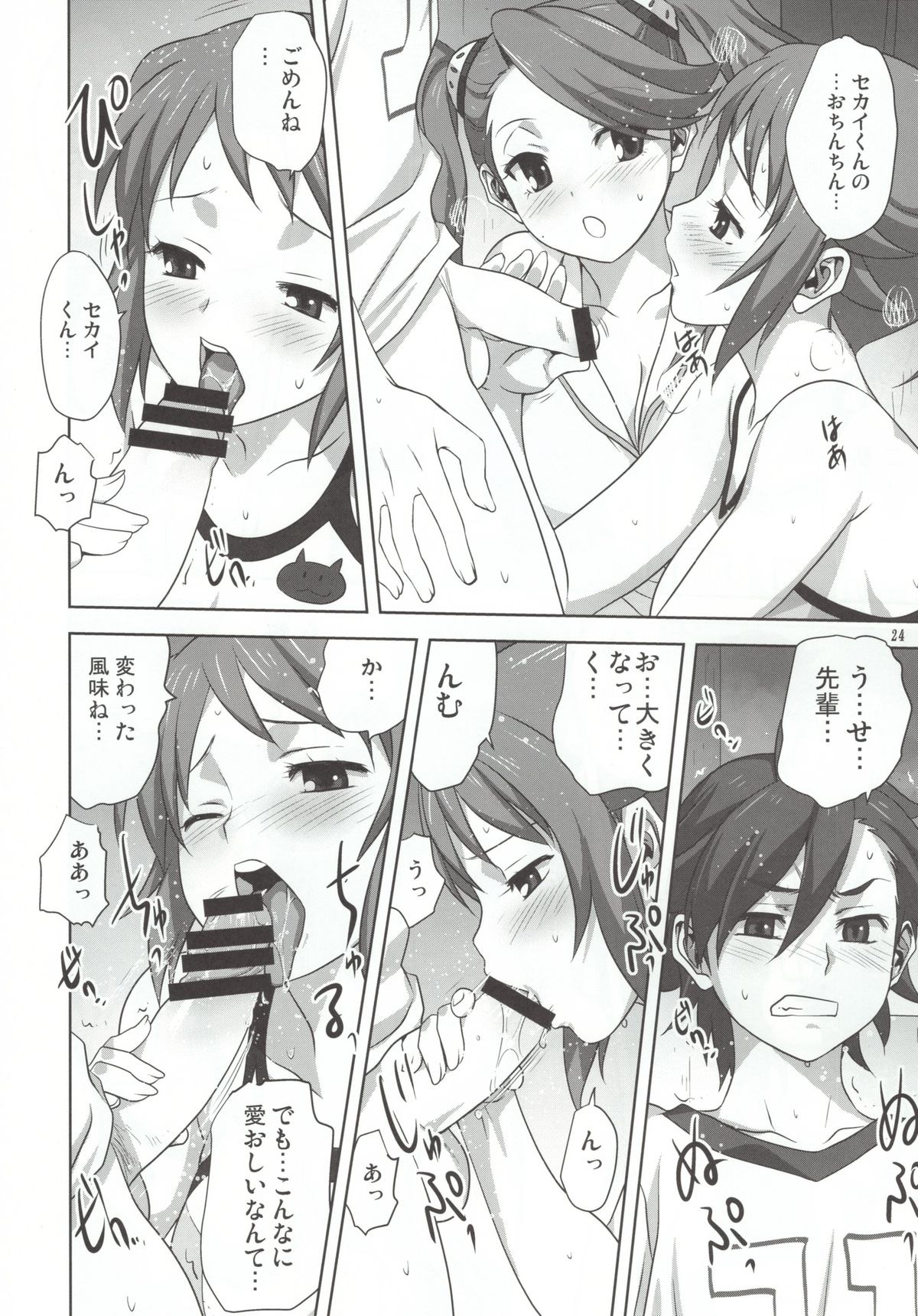 (C88) [Mitarashi Club (Mitarashi Kousei)] Try Fight! (Gundam Build Fighters Try) page 24 full