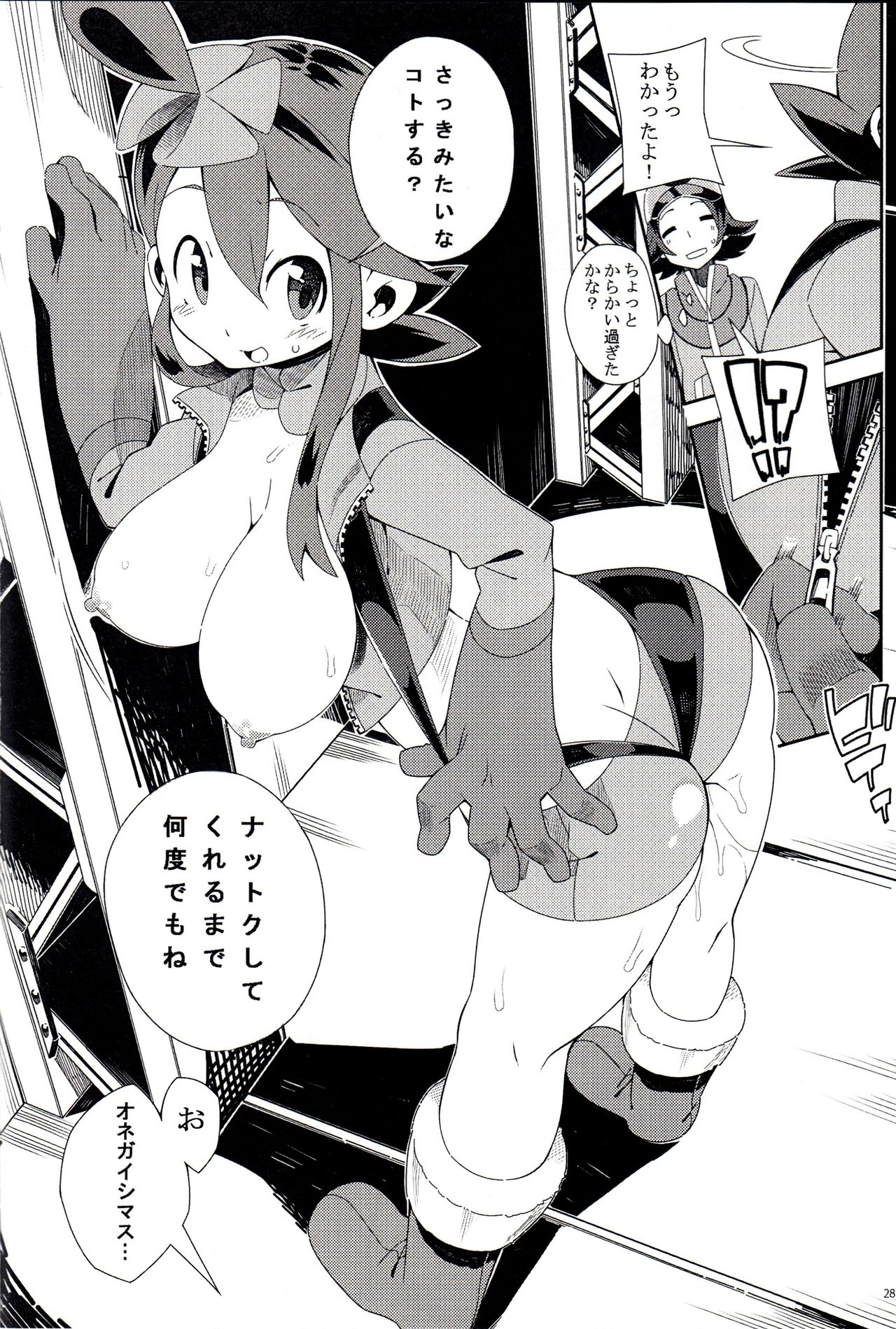 (C87) [Pilotstar (Iso Nogi)] Re. Buttobi Girl to Motto Ii Koto. (Pokémon) page 27 full