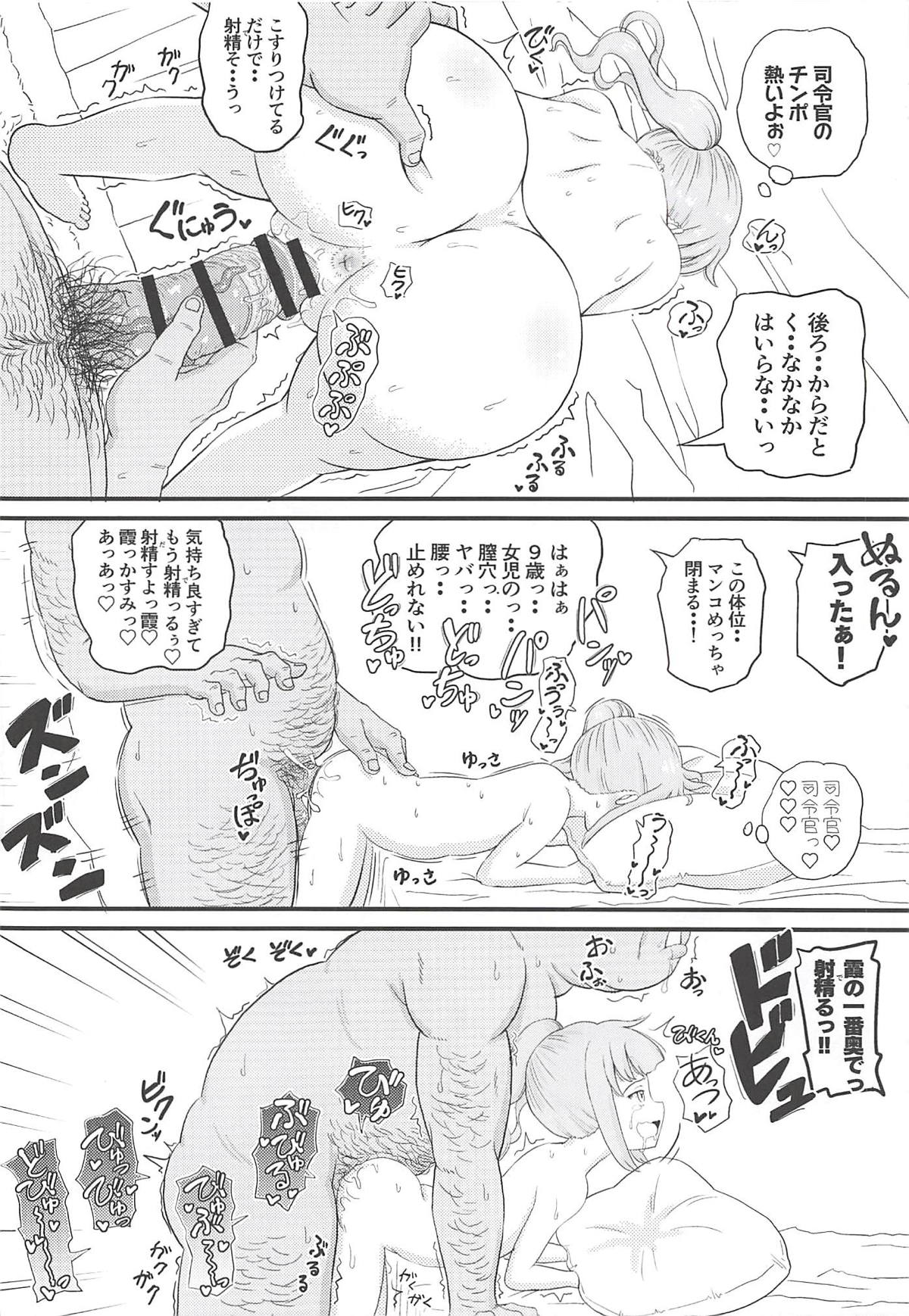 (Houraigekisen! Yo-i! 38Senme) [botibotiikoka (takku)] Saiminjutsu o Oboeta Kasumi to Icha Love Yasen de Seikyouiku (Kantai Collection -KanColle-) page 29 full