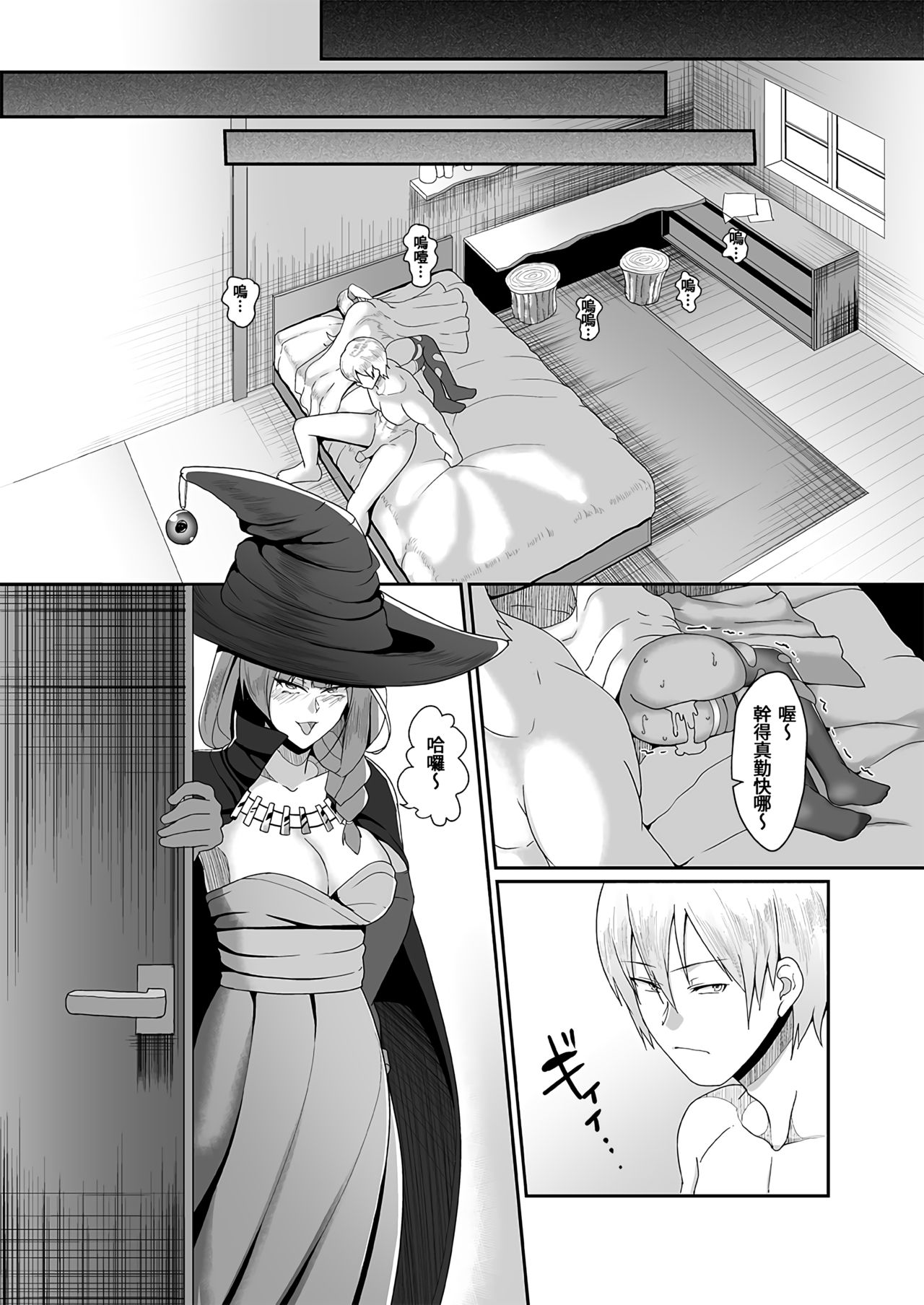 [B.B.T.T. (Yamamoto Zenzen)] Reizoku Maou II [Chinese] [Digital] page 19 full
