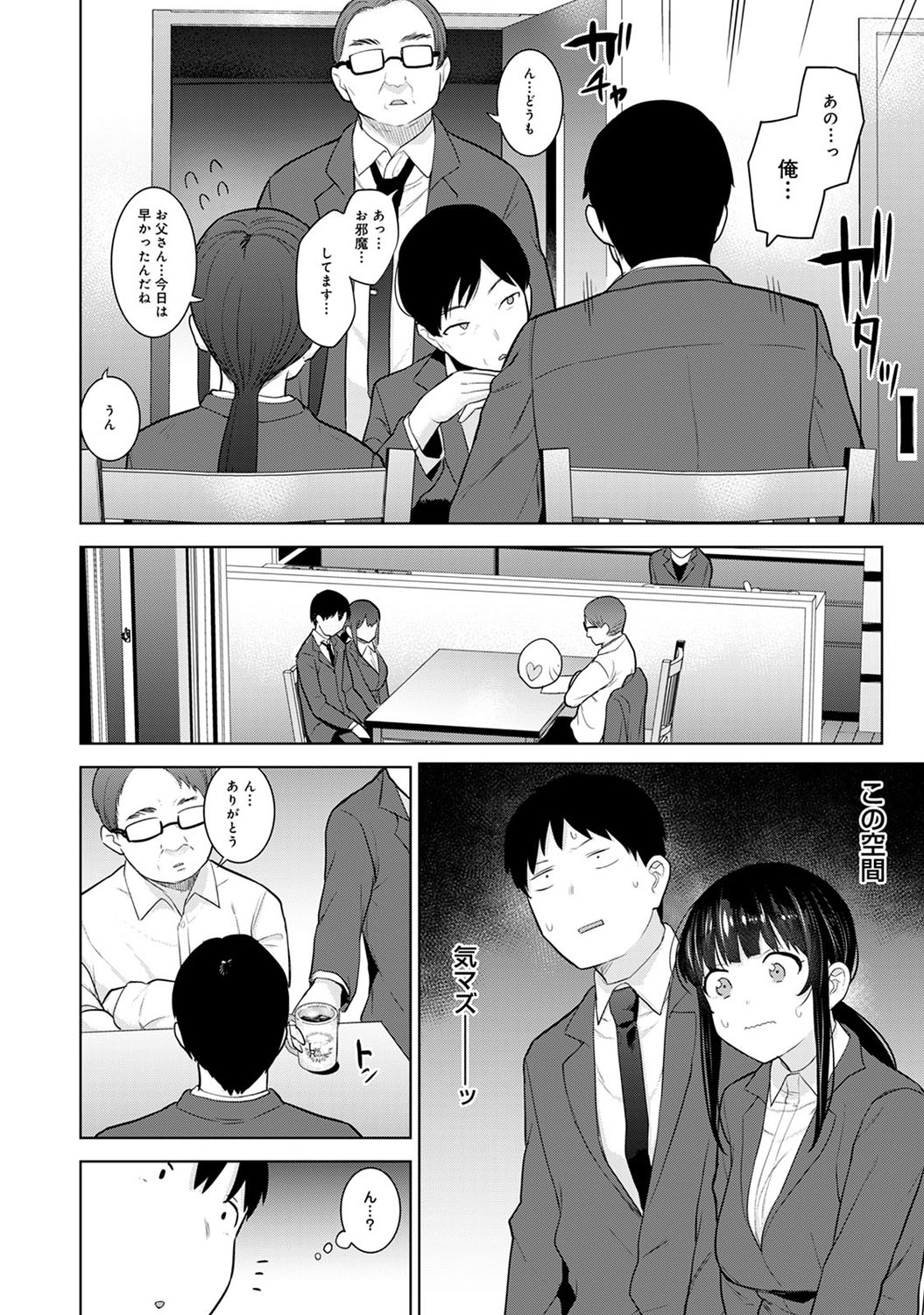 COMIC Ananga Ranga Vol. 59 page 41 full
