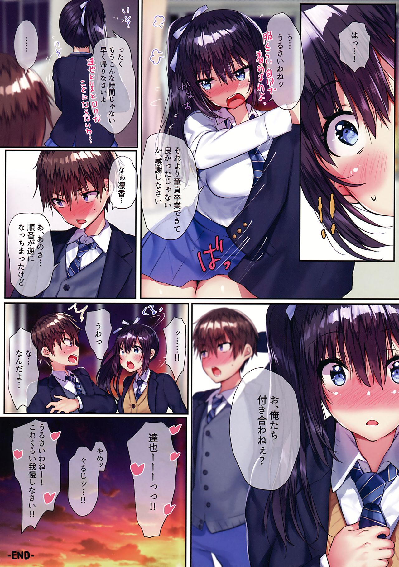 (C97) [Mataro (Mataro)] Ore no Osananajimi ga Uza Kawaii!! page 14 full