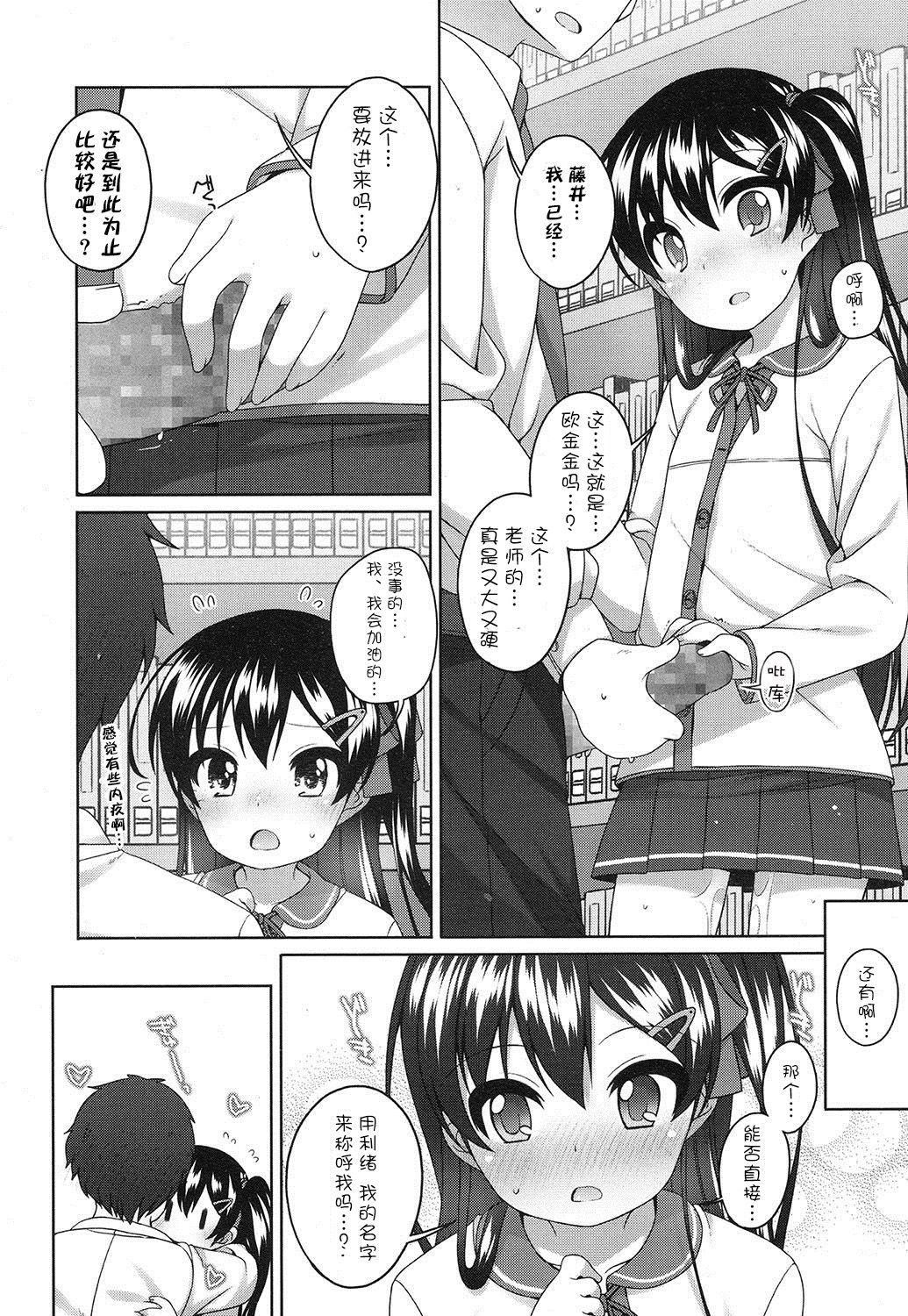 [Shouji Ayumu] rokunenme no koigokoro (COMIC LO 2016-10) [萝莉援助汉化组] page 13 full