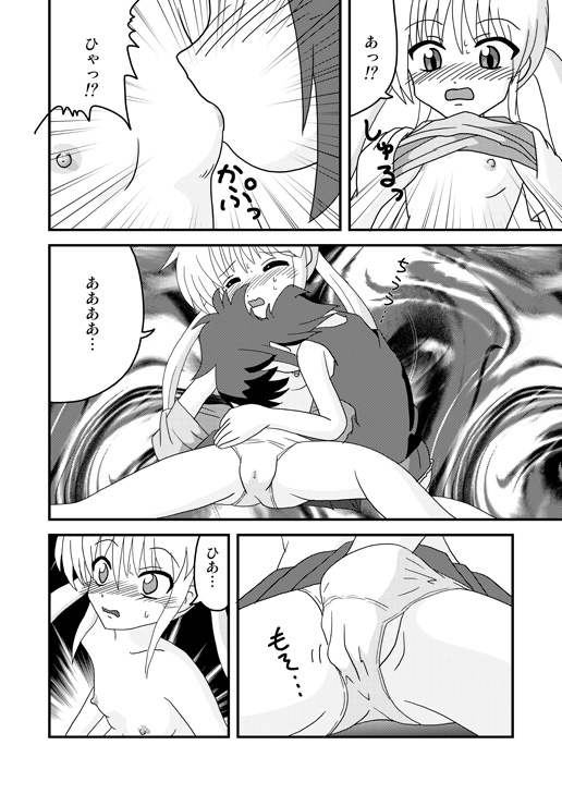 [Taka Zawamegumu (Takazawa)] Heaven is a Place on My Body (Hayate no Gotoku!) page 4 full