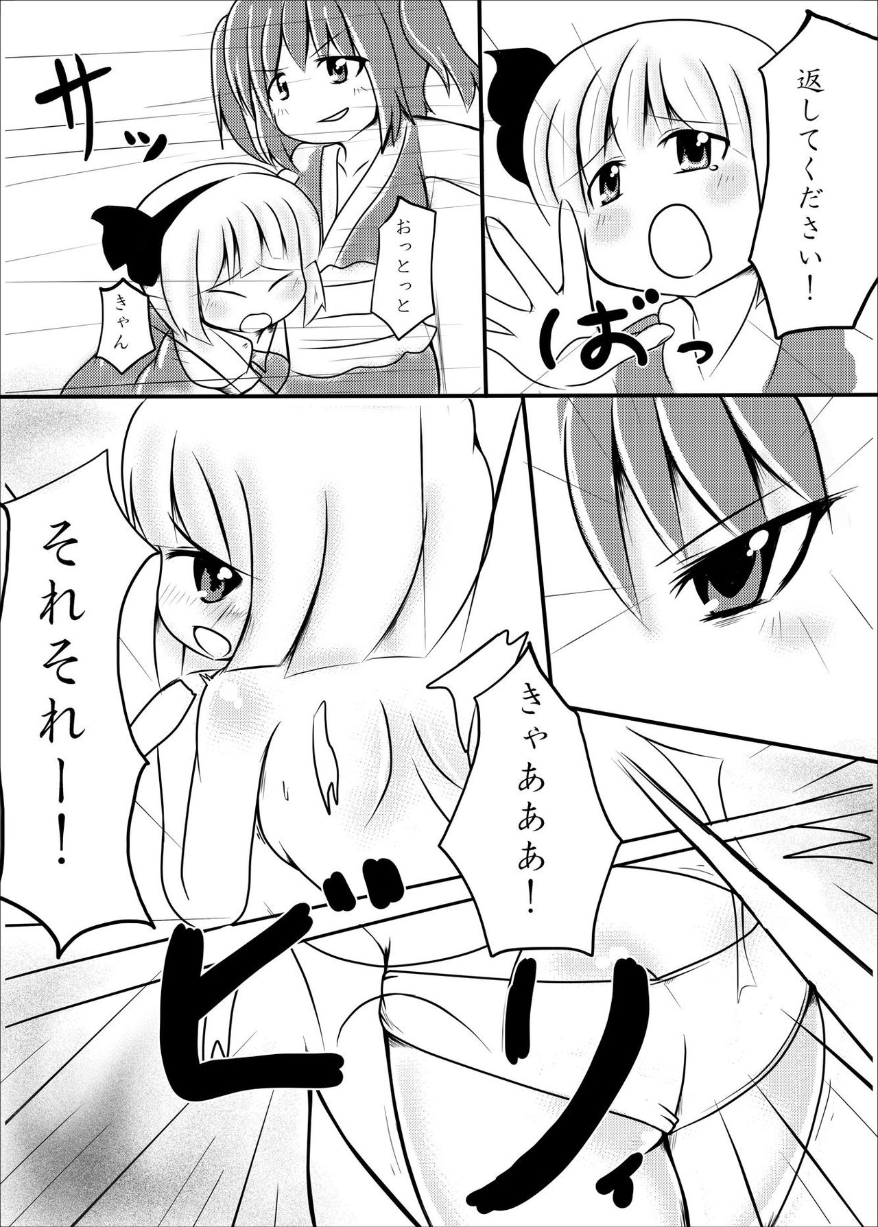 [shimeji777 (Shimeji-san)] Kenka Ryouseibai! (Touhou Project) [Digital] page 7 full