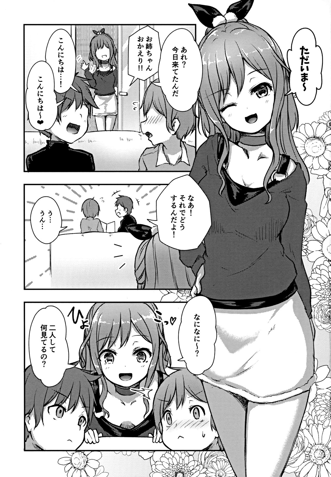 (C97) [Loveolsis (Getsuyou Yasumi.)] Hearty Hybrid Household (BanG Dream!) page 2 full