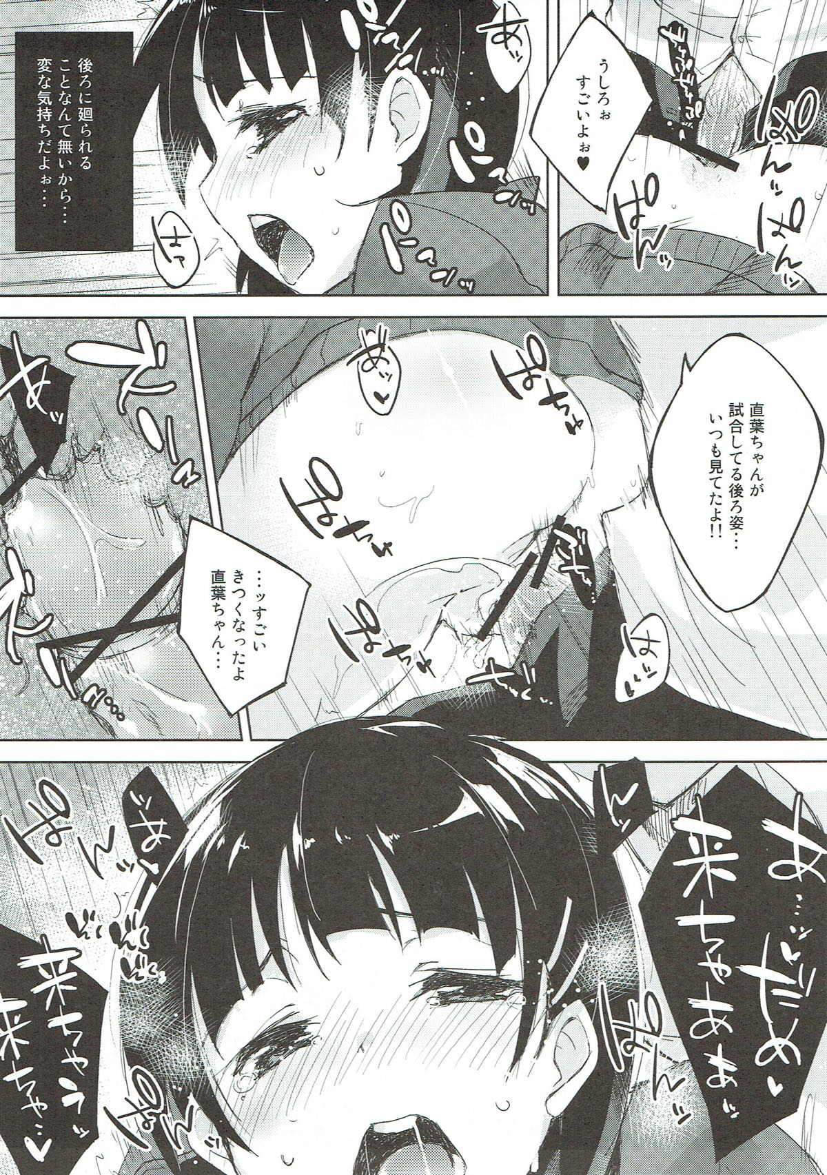 (C83) [DROP DEAD!! (Minase Syu)] Oshiete! Suguha-chan!! (Sword Art Online) page 16 full