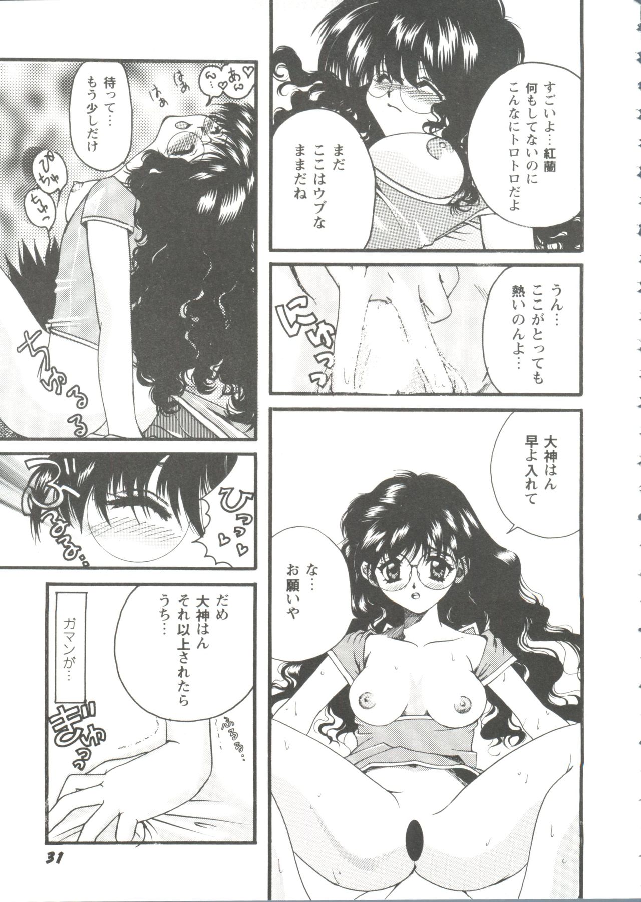 [Anthology] Girl's Parade Scene 9 (Various) page 33 full
