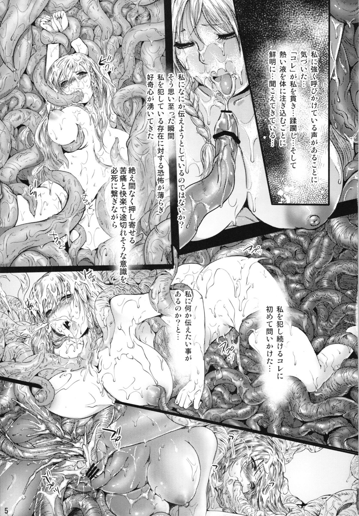 (C83) [Lagarto (Aida Mai)] Yuu page 5 full