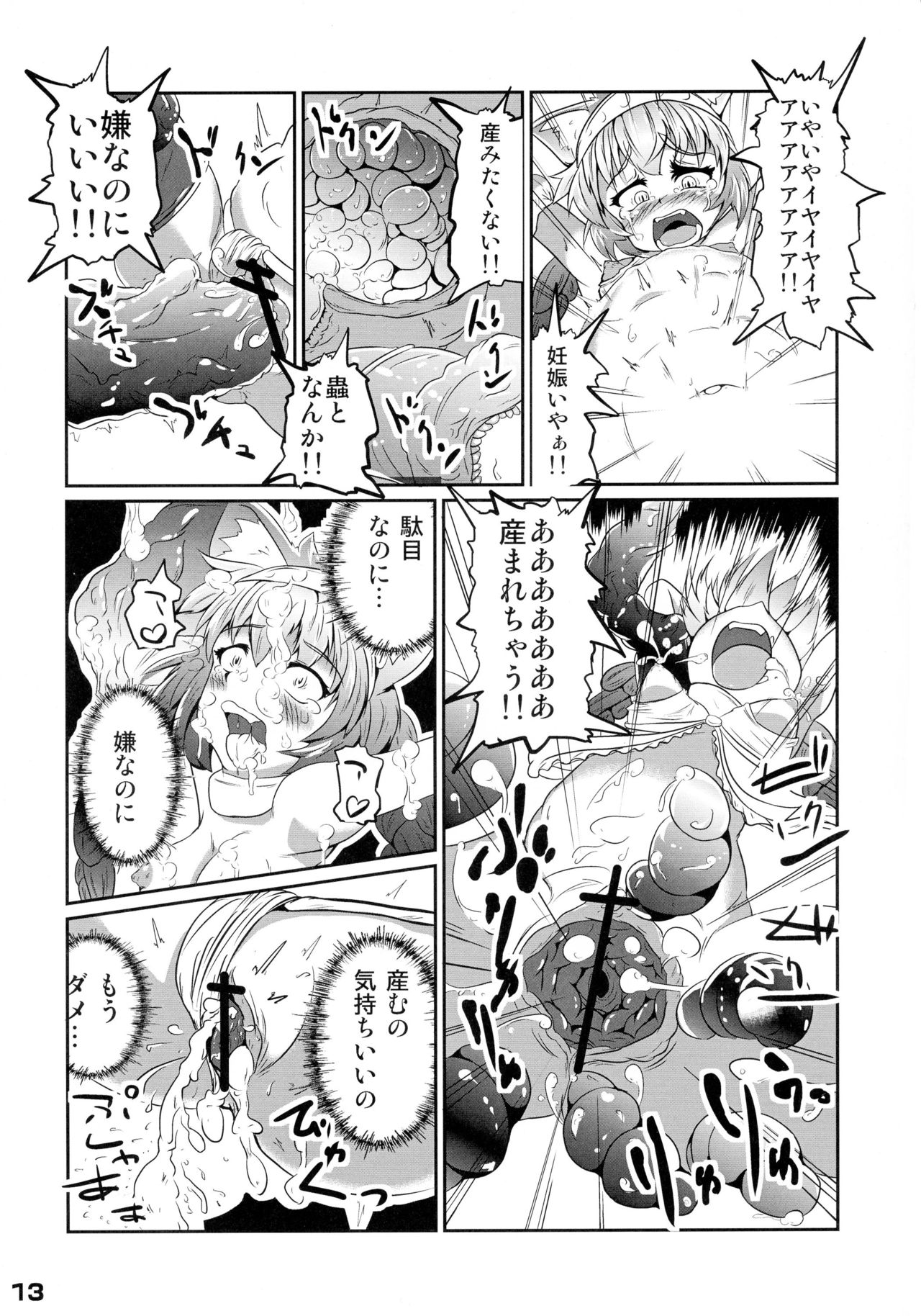 (C83) [Kyouryuu no Tamago (gorogoro)] Ikusen no Mushi no Bo Tonarishi Waka Hime page 13 full