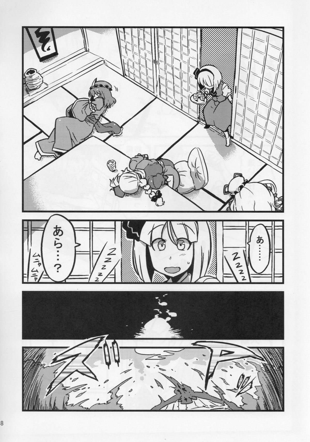 (C78) [Circle Nuruma-ya (Tsukiwani)] Hakuro Douchuu (Touhou Project) page 8 full