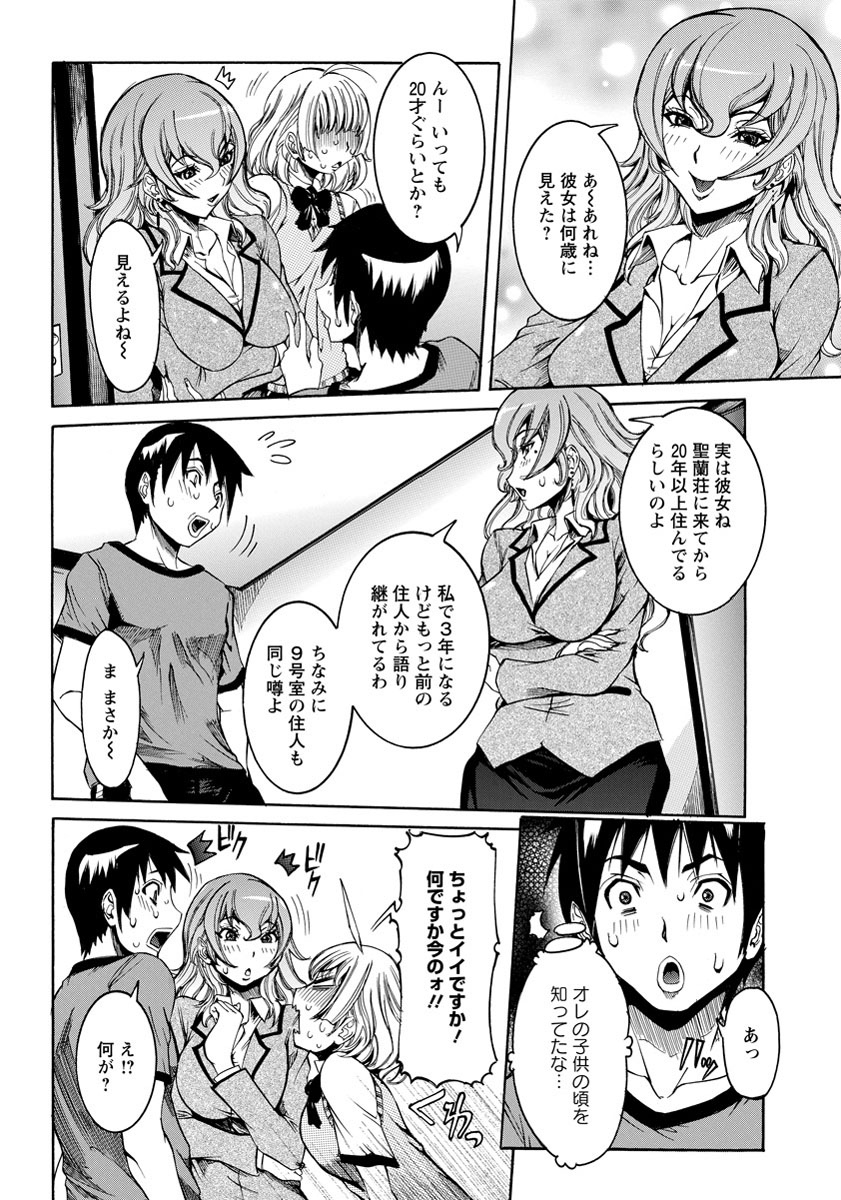 ANGEL Club 2012-09 [Digital] page 59 full